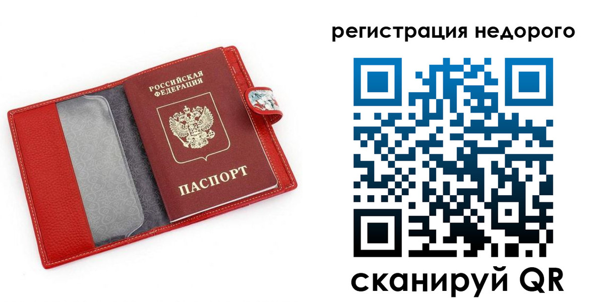 прописка от собственника в Шали