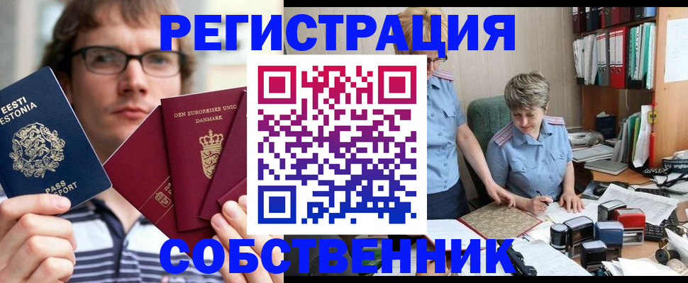 временная регистрация в квартире в Шали