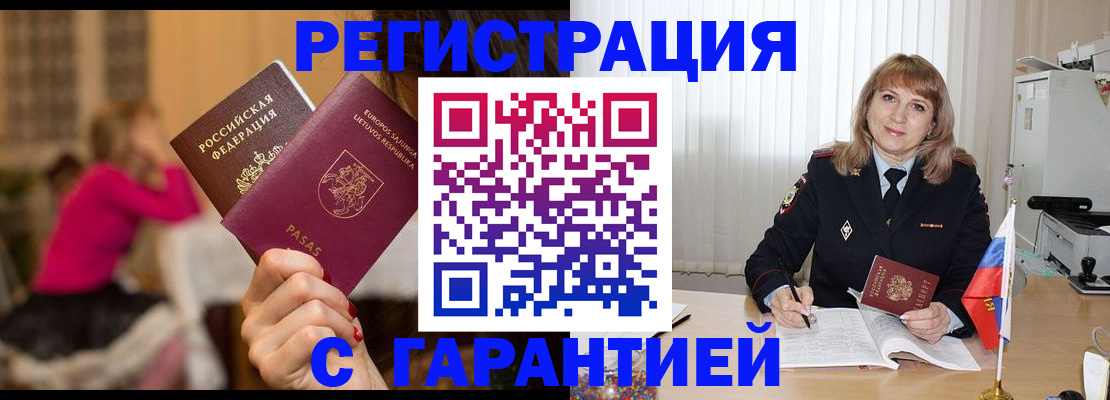 пропишу в квартире в Шали