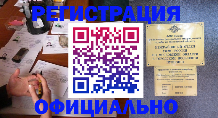 где прописаться в Шали