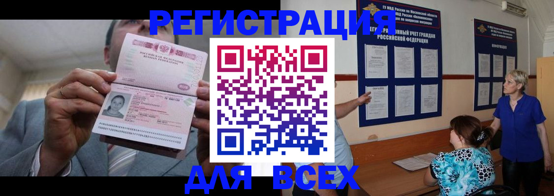 регистрация в Шали