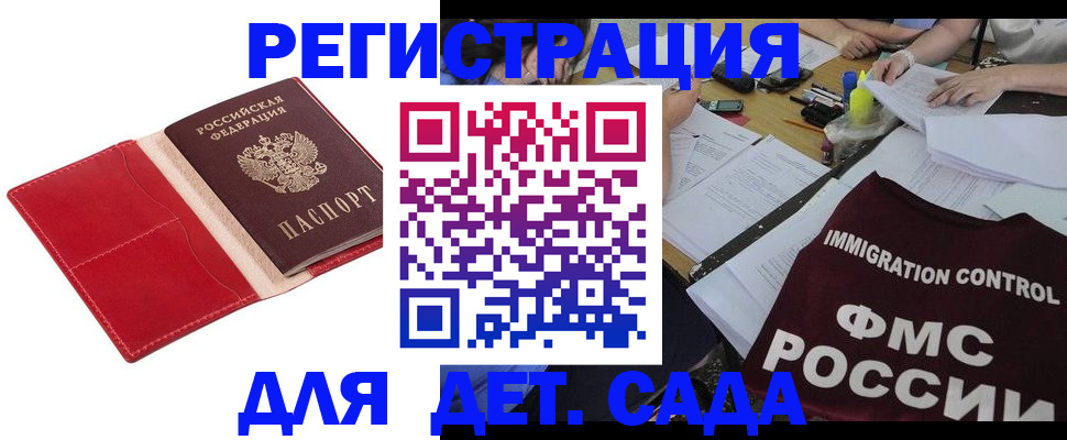 купить прописку в Шали